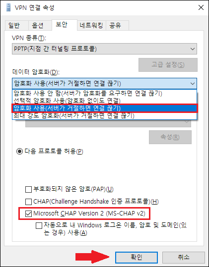 암호화 사용 시 설정